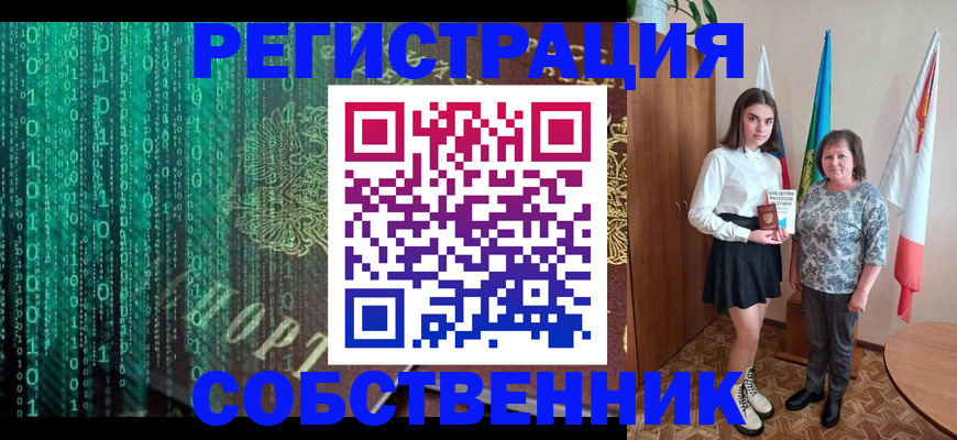 прописка в квартире в Тулуне