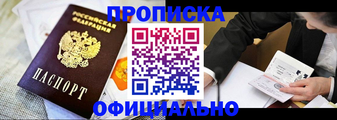 регистрация в Тулуне