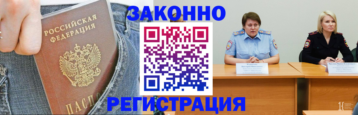 временная регистрация надежно в Тулуне