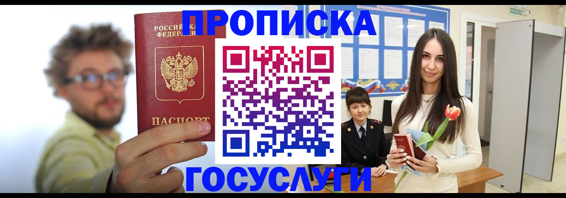 прописка гарантия в Тулуне