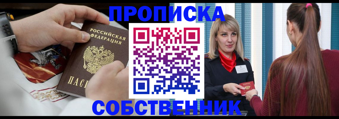 прописка паспорт в Тулуне