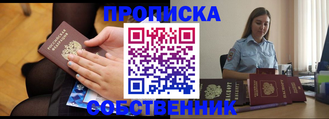 временная регистрация в Тулуне