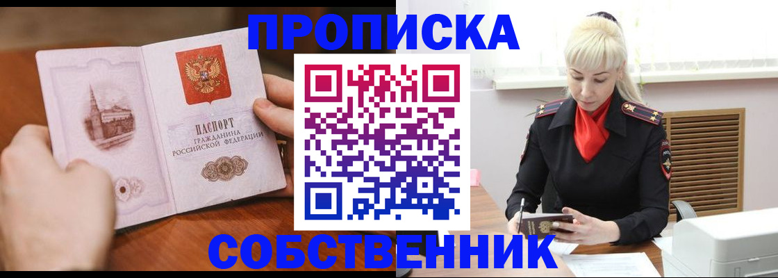 миграционный учет в Тулуне