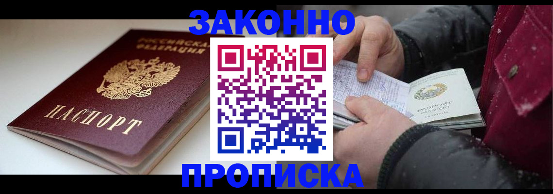 прописка для кредита в Тулуне