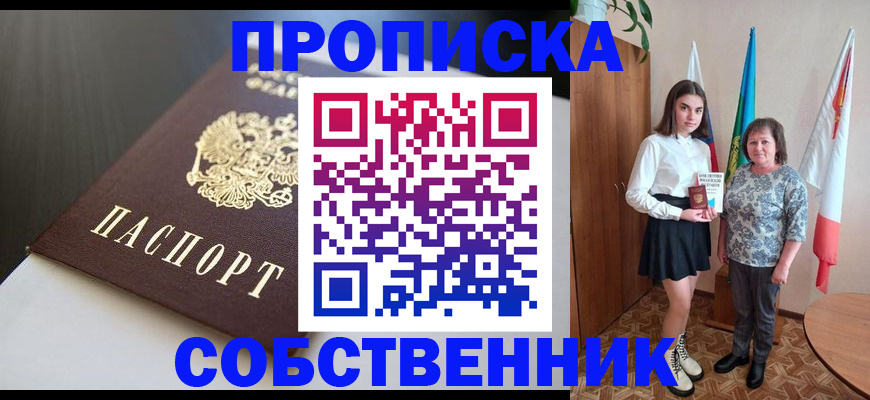 временная регистрация в Тулуне
