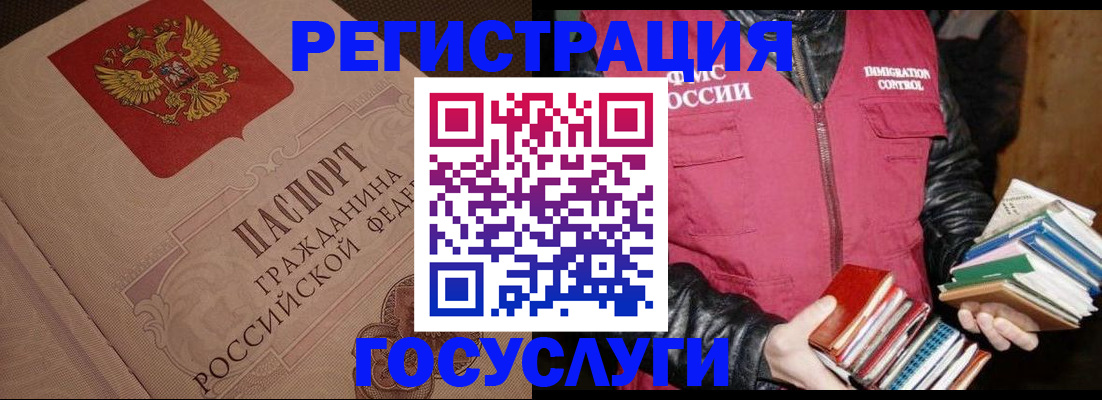 прописка законно в Тулуне